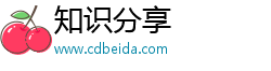 知識分享